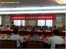 山東新丞華展覽省級服務標準化試點項目成功驗收，引領會議及展覽服務新標桿